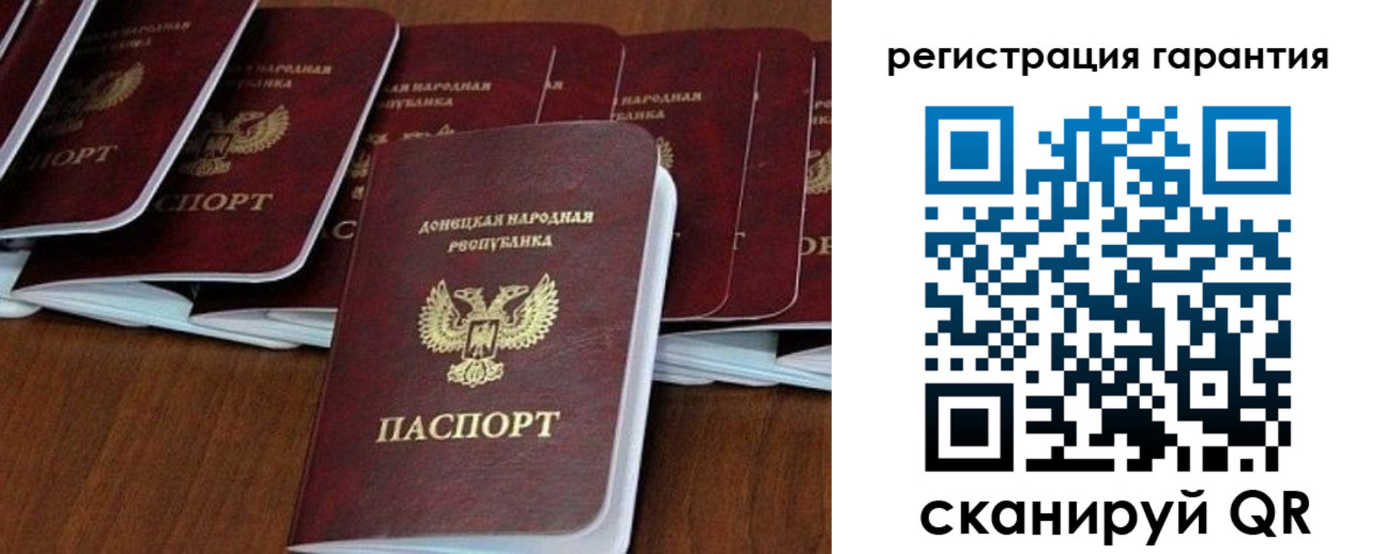 прописка в Горняке