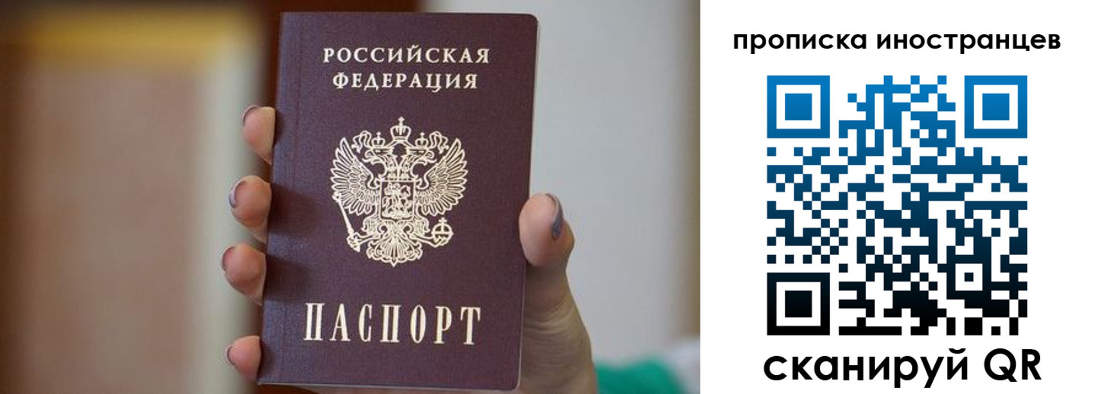 временная регистрация для школы в Горняке