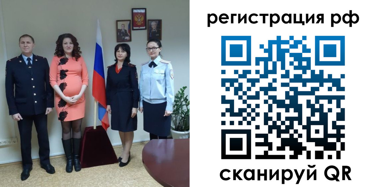временная регистрация в Горняке